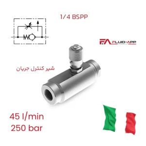 بهترین شیر هیدرولیک